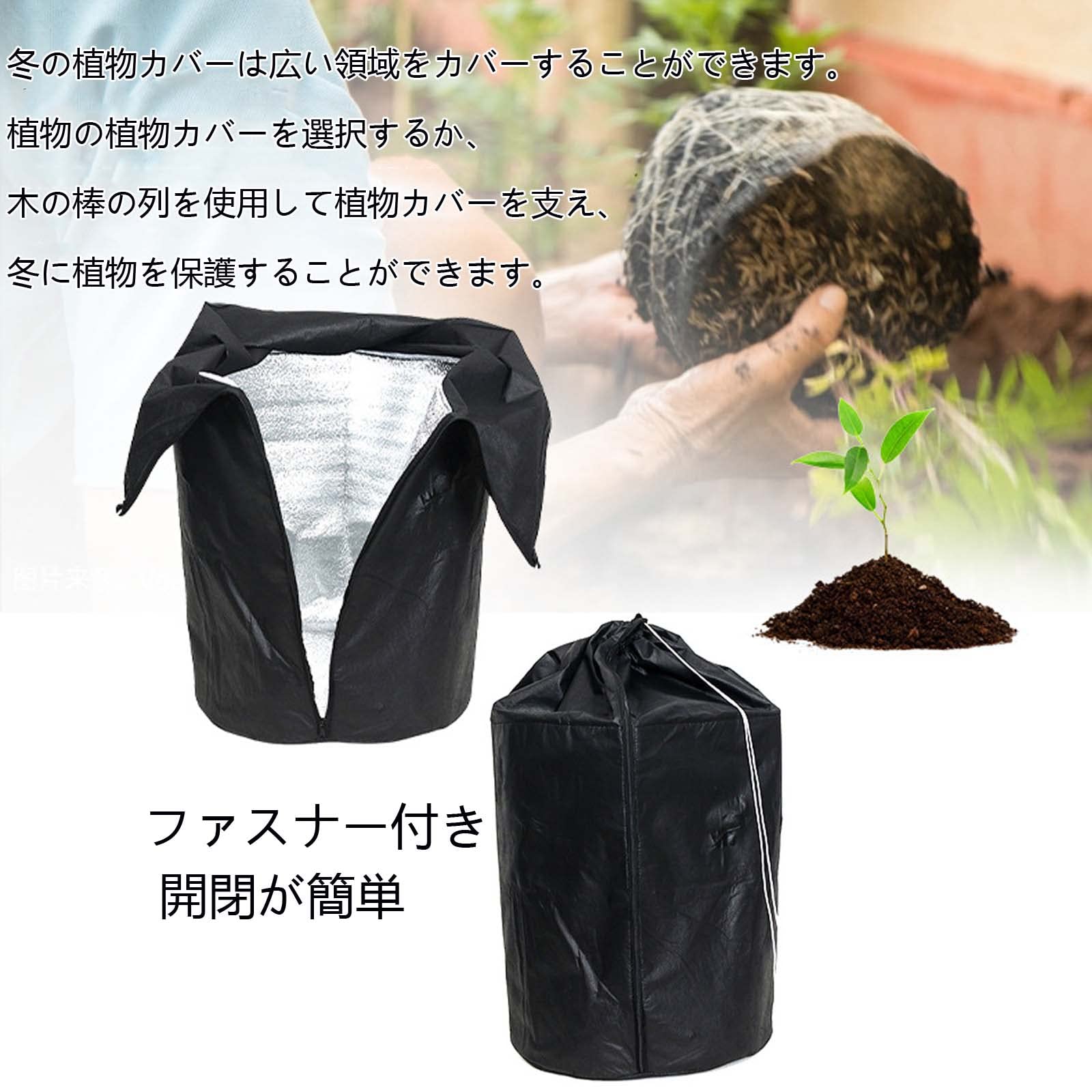 植物保護カバー 植物防寒カバー 鉢カバー 凍結防止保護袋 冬 植木鉢カバー 保温 虫...