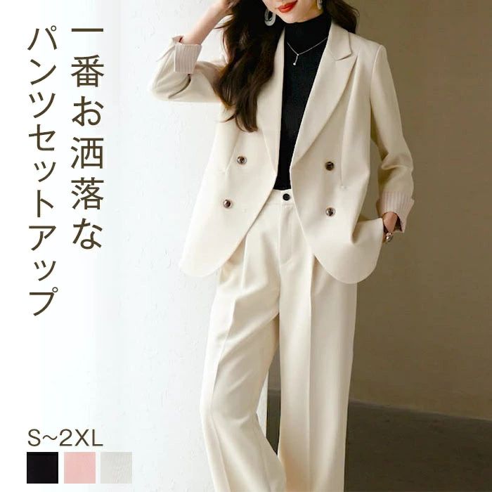 セットアップ レディース 春秋 パンツスーツ パンツ 結婚式 上下セット ジャケット ワイドパンツ 長袖 ビジネススーツ 2点セット ロング きれいめ 着痩せ おしゃれ 美脚 大人 楽ちん こなれ感 お呼ばれ 二次会 フォーマル セレモニー 仕事服 入学式 卒業式 S M L XL 2XL