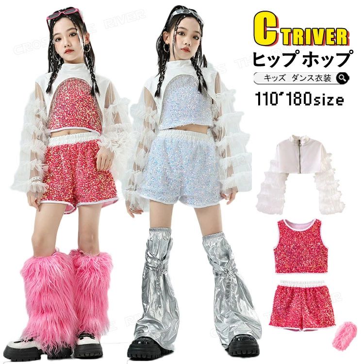 k-pop 衣装 女の子 キラキラ セットアップ へそ出しトップス 白パーカータンクトップ 短パンツ レッグウォーマー スパンコール 韓国 キッズダンス ヒップホップ チアガール ジャズ ステージ衣装 アイドル 演出服 団体服 HIPHOP ダンス発表会 応援団 110 180