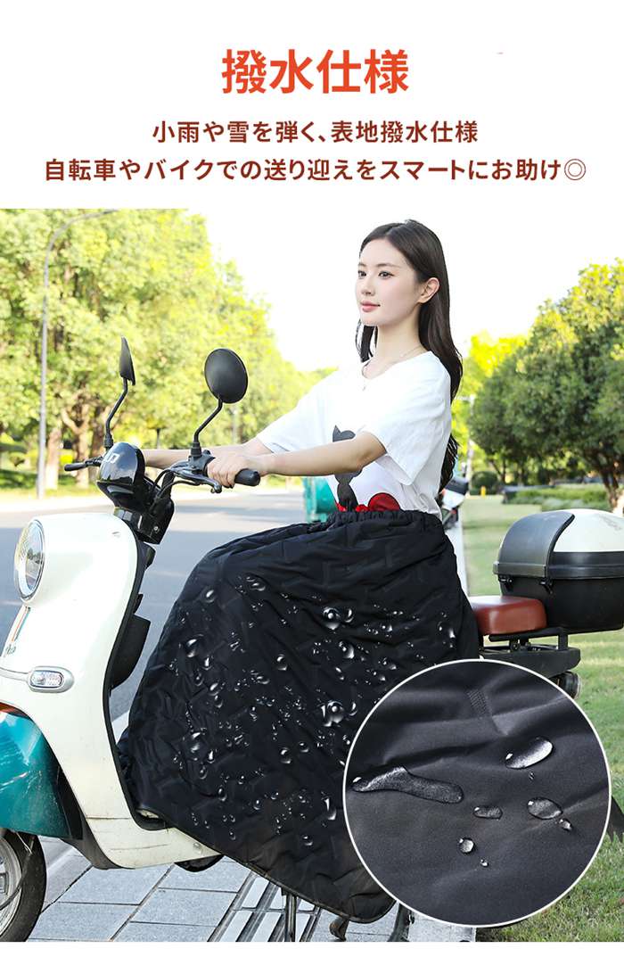 子供乗せ自転車用 ブランケット 裏起毛 キルティング 防寒 防風 撥水 子供 大人 冬...