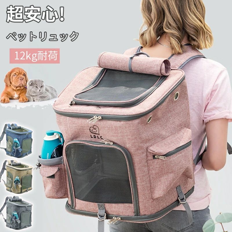 リュックキャリー キャリーバッグ 猫 犬 ペットキャリー リュック 12kg耐荷 大容量 安定性抜群 折りた..