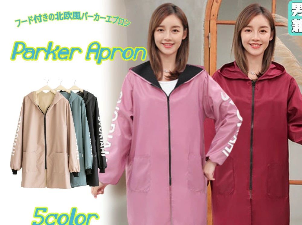 Cooking Apron - 北欧風のおしゃれな パーカーエプロン フード付き 防寒 防水 防油 迷彩柄 男女兼用 ポケット ファスナー 長袖 室内 キャンプ