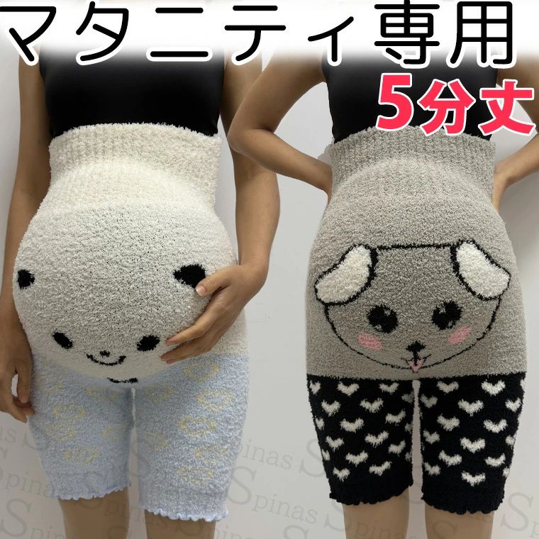 妊婦さんも安心 パンダ 犬 五分丈 ロング丈 腹巻付き かわいい 可愛い キャラクター パンツ 動物 毛糸..