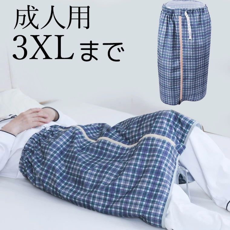 抵抗感なく着れる 大人用 高学年さんにも 防水シーツ 生理用 おねしょケット おねしょズボン おねしょ..