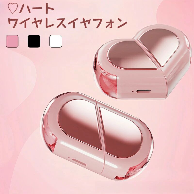 ハート型 TWS イヤホン ワイヤレスイヤフォン マイク付き インイヤーヘッドフォン ワイヤレスヘッドセット 恋人カップル用 バレンタイン用 スポーツ旅行用 U...