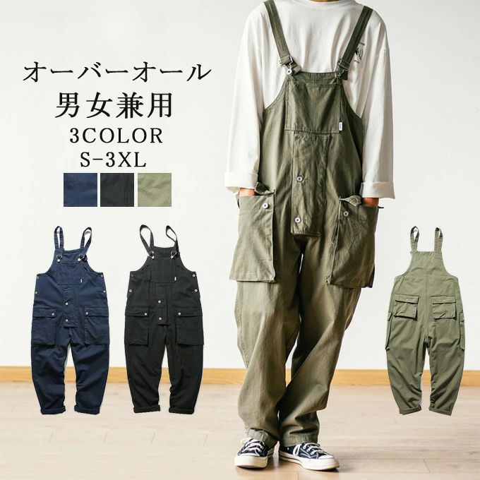 オーバーオール メンズ サロペット サルエルパンツ オーバーオール メンズ レディース ユニセックス カーゴパンツ ロングパンツ 無地 M L XL 2XL コスプレ ブラック アーミーグリーン ネイビー b系 ヒップホップ ストリート系