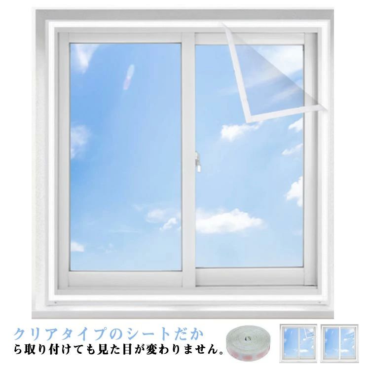 窓際 冷気を防ぐ エコ 透明 遮熱カーテン 防風 断熱シート あったか 取付簡単 マジックテープ 断熱カー..