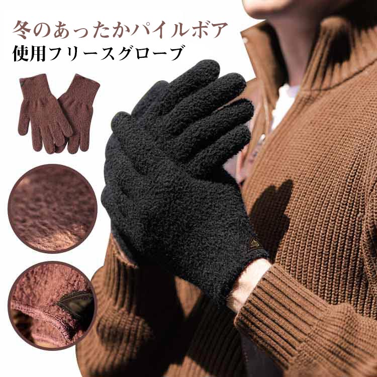 寒い季節のお出掛けに◎もこもこのボア生地で指先まで暖かいもふもふ手袋。寒い冬、通学時やお出かけなど色々なシーンで手袋を外さずにつかえるのが嬉しい・もこもこの柔らかいファーが手元を温めてくれます。 ほどよいフィット感で脱げにくいのもうれしいポ...