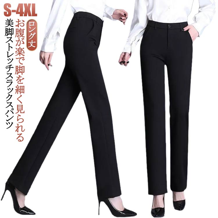 ロング丈 レディース 黒パンツ スキニー ストレッチパンツ スラックス パンツ パンツ チノパン ストレッチ スリム 黒ズボン 細見せ ロングパンツ テーパードパンツ パンツ パギンス ボトムス カジュアル