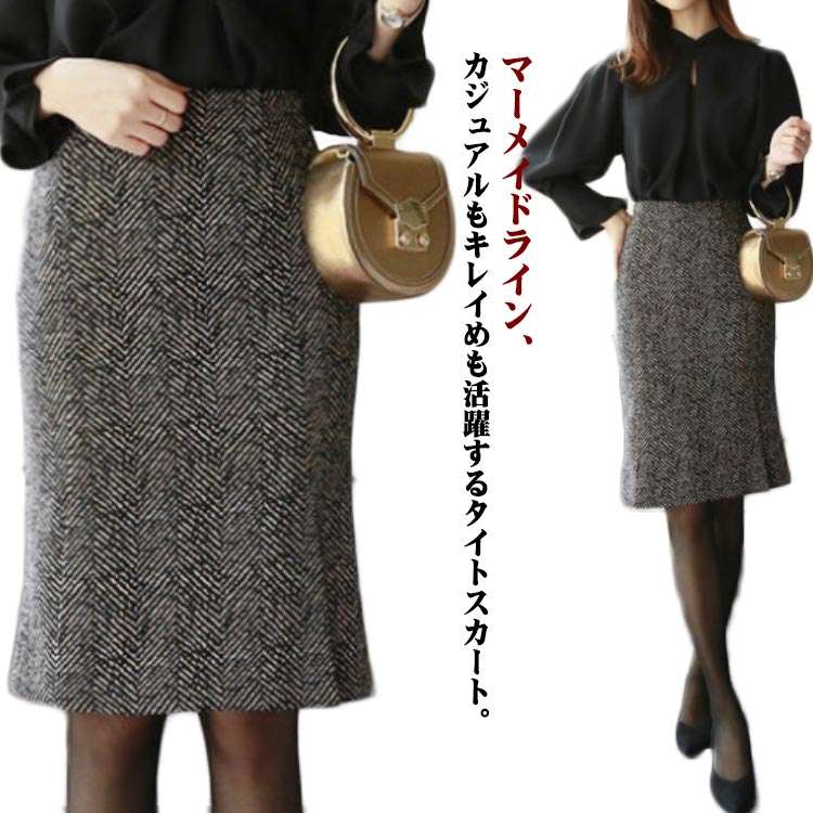 Rakuten - スカート 秋冬 秋冬 ひざ丈 ラシャタッチ ミディアム丈 スリット タイトスカート キレイめ 着・せ 膝丈 20代 エレガント フェミニン ハイウェストスカート 普段着 通勤 ラシャタッチ 30代 40代 S M L XL 2XL