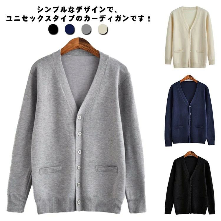 スクールカーディガン カーディガン 制服 厚手 学生服 無地 ゆったり Vネック 春秋冬 羽織り オールシ..