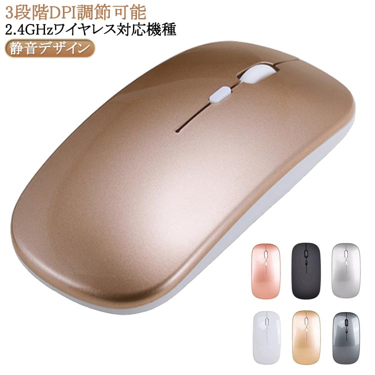 マウス ワイヤレスマウス 無線 超静音 充電式 超薄型 高精度 3段調節可能DPI 有線マウス 無線マウス 有線 無線両対応 Mac/Windows/PC/Laptop/Macbook多機種対応