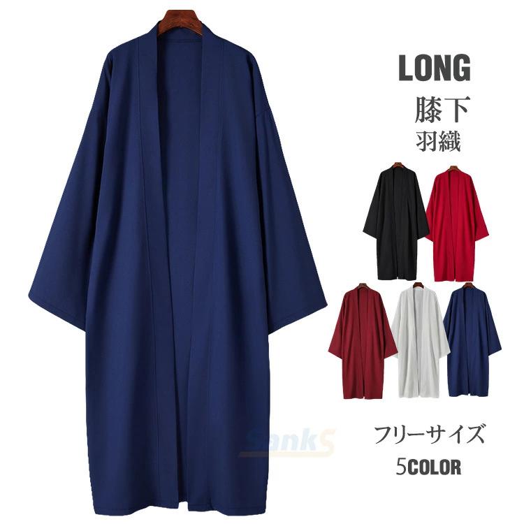 ロングコート 甚平 カジュアル 男性用 法被 メンズ 膝下 祭りシャツ 和風 春 夏 和式 作務衣 和 大きいサイズ 半纏 半被 七分袖