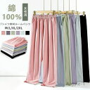 ルームパンツ パジャマ レディース ロングパンツ ルームウェア ルームパンツ レディース 寝ズボン ギンガムチェック