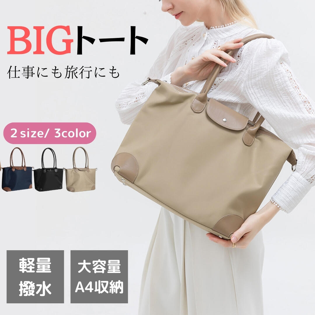 Rakuten - トートバッグ レディース 斜めがけ 軽量 通勤 a4 大きめ 3way 肩がけ ナイロン ビジネスバッグ ワンショルダーバッグ 大容量 軽量 おしゃれ 大人 通勤 多機能バッグ 丈夫 カジュアル ママバッグ マザーズバッグ 黒