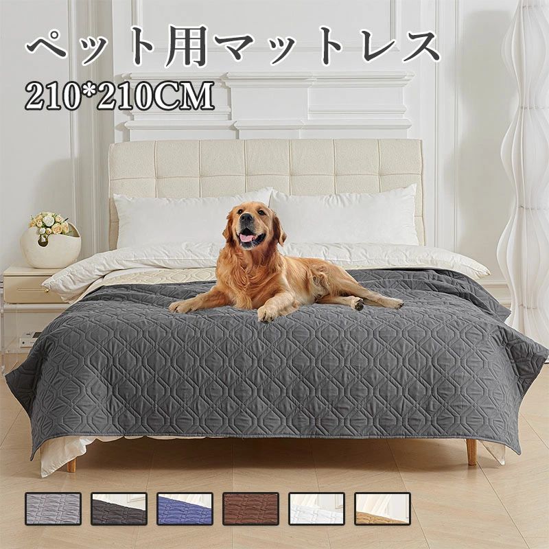 ペット 用 防水 防汚 マット おしっこ 漏れ 防止 ソファ マット ベッド マット 保護 カバー 洗濯 可能 高品質 素材 犬 猫 対応 滑り止め 付き シーツ ソファ アウトドア ドライブ マット シート 可愛い 小型犬 中型犬 柴犬 屋内 屋外 オールシーズン お部屋 ペット用品 寝具