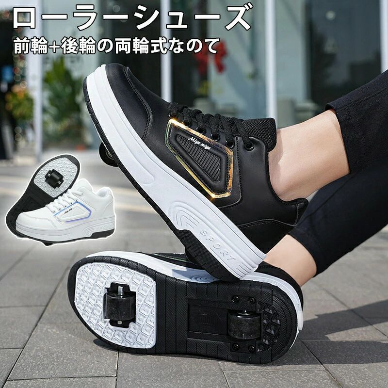 ローラーシューズ キッズ大人 子供メンズ 靴 女の子 男の子 子供用運動靴 スポーツ 男女兼用 ギフト 2..