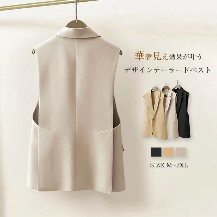 で3480 ジレ ベスト レディース 春 秋 デザイン テーラード ベスト テーラードベスト サマー ベスト オシャレ フォーマル 前開き 上品 きれいめ おしゃれ ジレベスト トップス 着回し レイヤード 無地 通勤 オフィス 重ね着 30代 40代 50代 黒 ブラック ベージュ