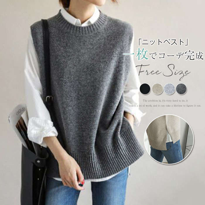 ニットベスト レディース 秋 冬 ニット ベスト セーター トップス ロング 大きいサイズ ラウンドネック サイドスリット 可愛い カジュアル 通勤 通学 ゆったり おしゃれ 黒 秋冬 秋 冬 春 韓国ファッション 20代 30代 40代 50代 送料無料