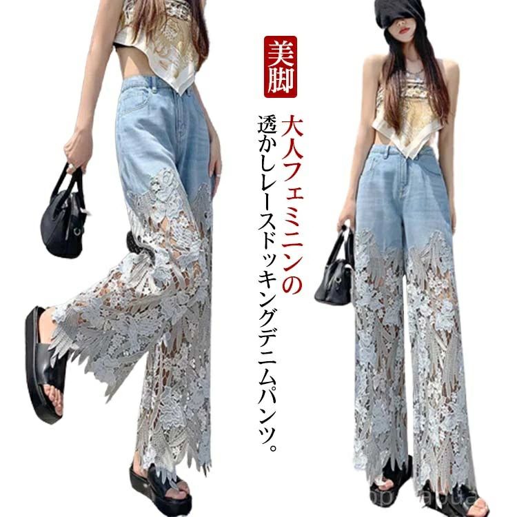 Rakuten - デニムパンツ レディース レースパンツ レース切り替え 美脚 きれいめ ジーンズガウチョパンツ 春 夏ハイウエスト
