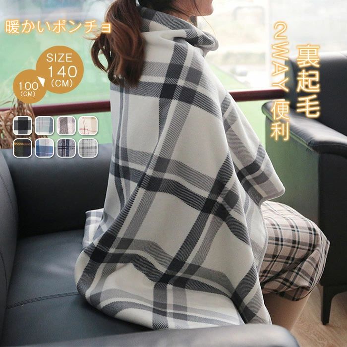 大判ストール ポンチョ ストール ブランケット コート 秋冬 大判 ボタン ケープ 授乳ケープ 羽織 裏起..