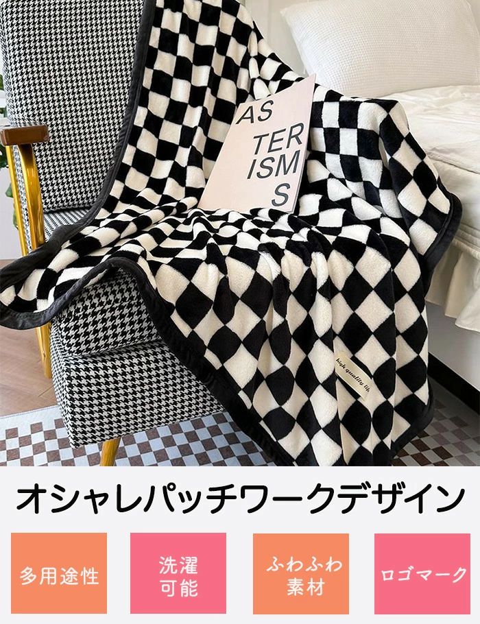 毛布 シングル ブランケット ひざ掛け ダブル 千鳥格子 北欧 おしゃれ 暖かい 防寒 膝かけ チェック柄 肩掛け 大判 ふわふわ もこもこ 掛け毛布 エアコン対応 昼休み 洗える 2・枚・合・わ・せ シーツ ソファー用 防寒毛布 冷房対策 秋 冬 [3]