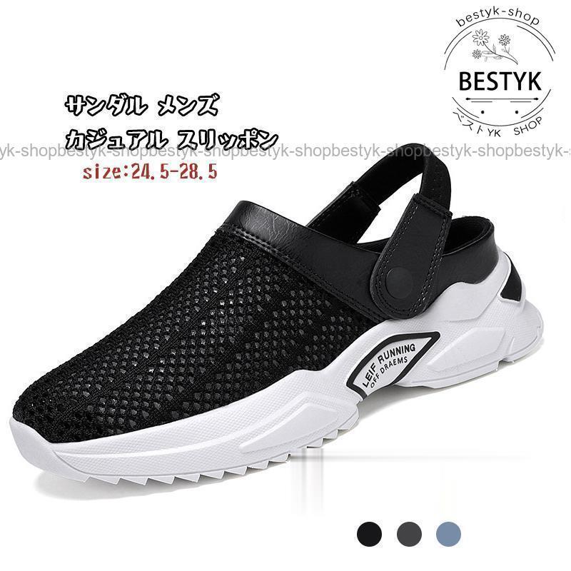 サンダル メンズ レクロッグサンダル スリッパ サボ オフィスシューズ アウトドア キャンプ 旅行 軽量 屈曲 仕事履き