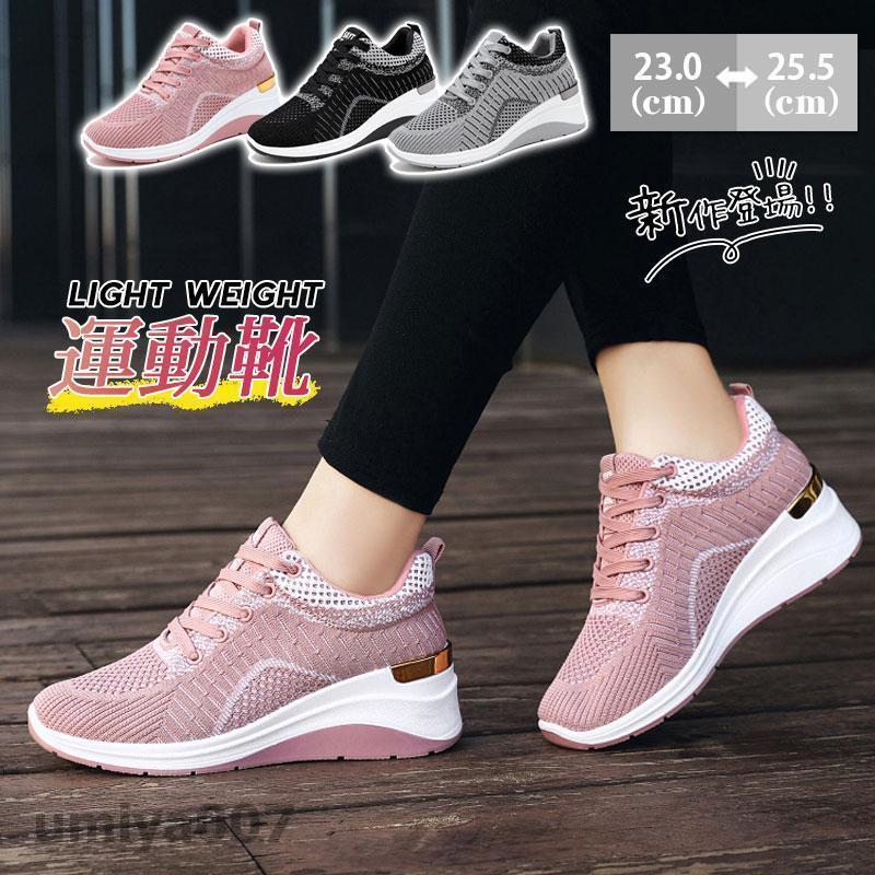 スニーカー レディース シューズ スポーツ 軽量 おしゃれ 幅広 ウォーキング ランニング 疲れない アウトドア 厚底 通勤 通気 クッション 靴