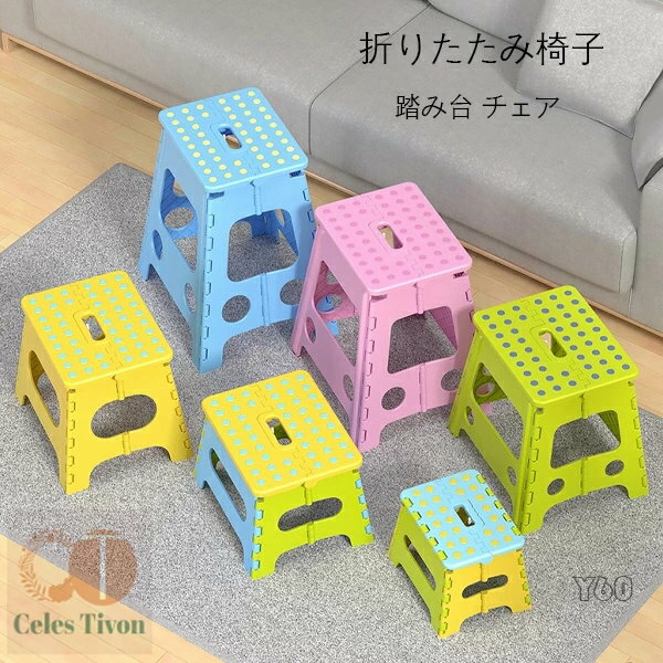 折りたたみチェア 青 黄 粉 緑 おしゃれ 折りたたみ式ベンチ 踏み台 チェア ステップ台 脚立 かわいい ..