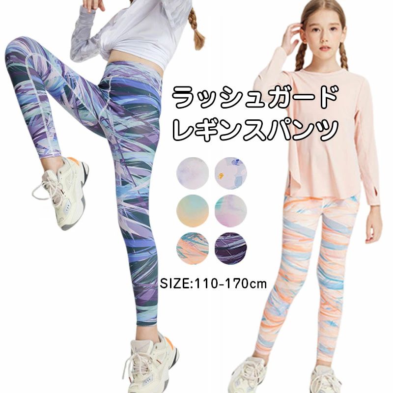 商品コード syq-kid76 商品詳細 ソフトな生地で気持ちいい。ウエストはゴム付きで弾力性が高く、快適にご着用していただけます、お子様も大満足してくれます。ナイロン生地を採用し、春、秋にピッタリな一着です。また、ウエストと裾はゴムで、伸びがあります。縫製も丁寧しております。 無地の程よいの厚みで、季節と場面の拘りもなし、コーディネートもやりやすいです。カラーバリエーションから、お気に入りの色を選んでください。お友達や兄弟姉妹でお揃いで着用することもでき、おしゃれなコーディネートが楽しめます。 さまざまな体型のお子様に対応可能なので、プレゼント用にもおすすめです。スリムパターンだから、いい体つきだけではなく、上品な気質が溢れます。普段着だけでなく、スポーツやウォーキング、ルームウェアなど様々なシーンで重宝されるアイテムです 。 サイズ 110cm/120cm/130cm/140cm/150cm/160cm/170cm カラー マルチカラー 素材 ナイロン 注意事項 ※すべて平置きサイズ、計測につきましては手測りとなりますので 若干の誤差はご了承ください。 ※お客様のモニター環境により実物の色合いと若干お色目が異なる場合がございます。 ※商品生地、色合い、コサージュやその他装飾部品の色やデザイン等、生産時期によって、差異が生じます。そのため、同じ商品を複数点ご購入の場合、場合によって色、コサージュのデザイン等差異がでる場合がございます。ご了承ください。 ※着用・保管頂きます際には他のものとの摩擦などにより色移りや傷になる場合が御座いますのでご注意ください。 保証期間 商品到着後30日間にお申し出いただいた初期不良のみ交換対応させていただきます。 到着後早々のご確認をお願いいたします。