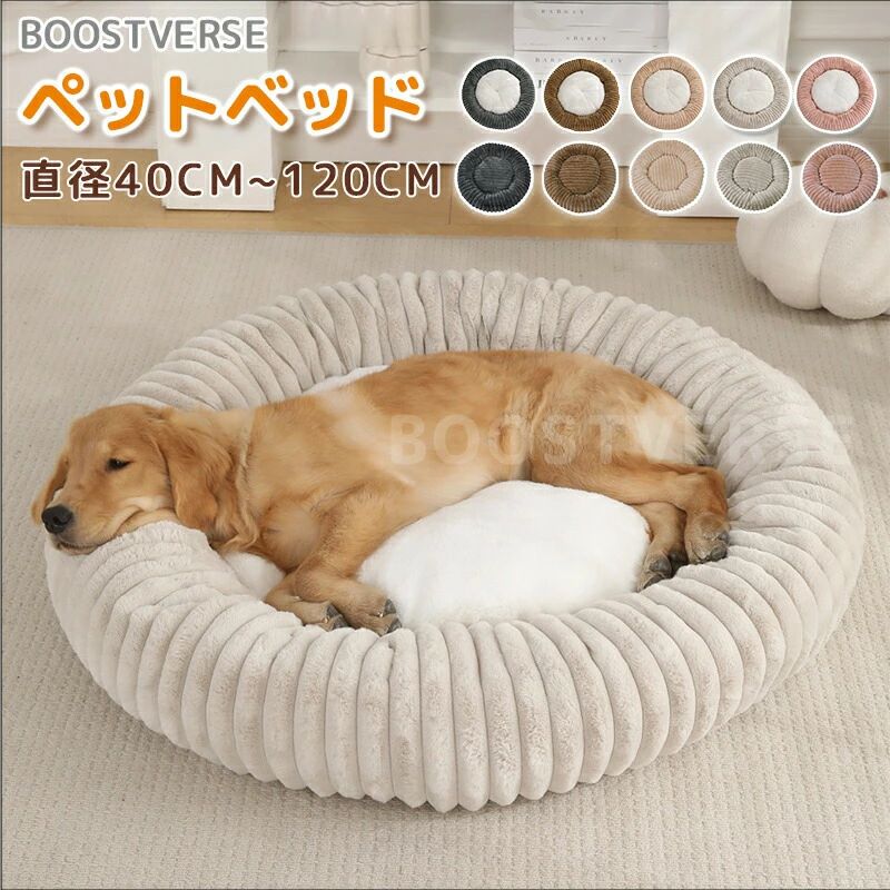 ペットベッド ペットマット プレミアム ドッグ マットレス 動かせる 低床 ロー カドラー 洗える まくら..