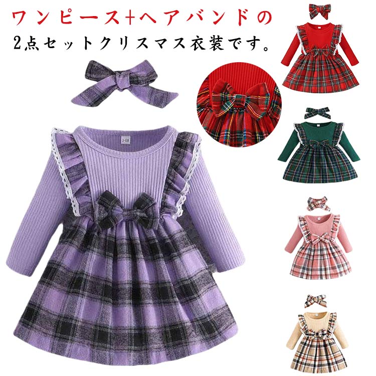 ワンピース サンタドレス クリスマス キッズ 演出服 クリスマス 2点セット クリスマス衣装 サンタ衣装 コスチューム 子供服 サンタクロース 秋冬 パーティー 女の子 仮装 ヘアバンド付き 発表会 お出かけ 通学 通園 可愛い