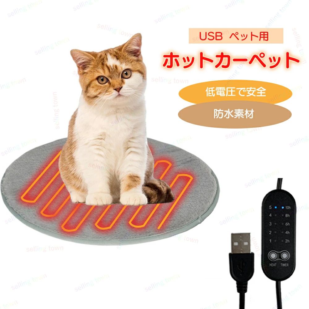 ペット用ホットカーペット ペットヒーター 温度調整 ペット用 電気ホットマット ペット用ホットヒータ..