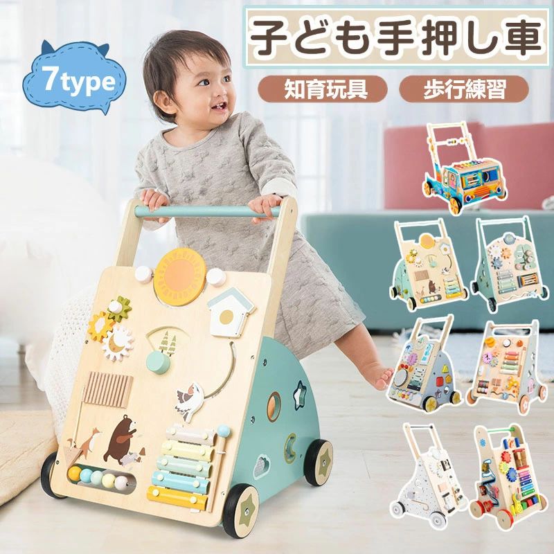 手押し車 赤ちゃん 車 知育玩具 指先トレニング 木のおもちゃ ベビーファーストウォーカー 知育おもちゃ 知育 1歳 1歳半 2歳 誕生日プレゼント クリスマス 男の子 女の子 木製 型はめパズル 積み木 車 出産祝い 赤ちゃん カタカタ