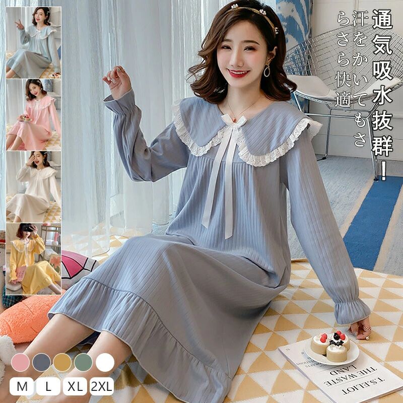 Rakuten - パジャマ ネグリジェ ルームウェア レディース 春 秋 冬 寝巻き ルームワンピース 姫系 ロング丈ネグリジェ ワンピース 長袖 無地 ナイトウェア 部屋着 可愛い ホテル 旅行 ゆったり レース付き プレゼント 柔らか 着心地いい