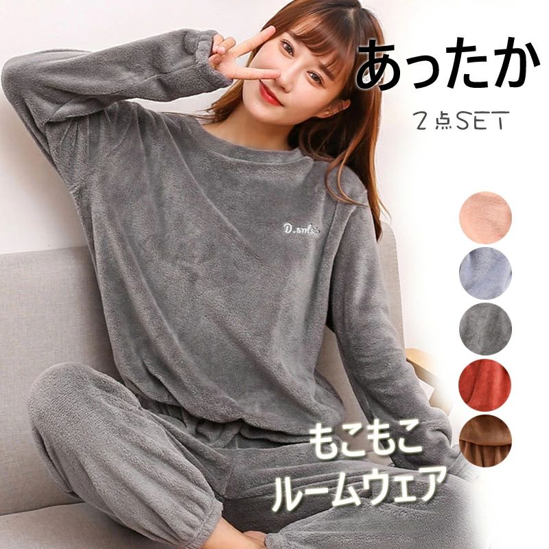 Room Wear - ルームウェア レディース 冬 上下セット もこもこ レディース ルームウェアパジャマ マイクロファイバー 厚手 ゆったり 刺繍ロゴ 可愛い 部屋着 トレーナー 長袖 長ズボン 防寒用 秋冬　5色　送料無料