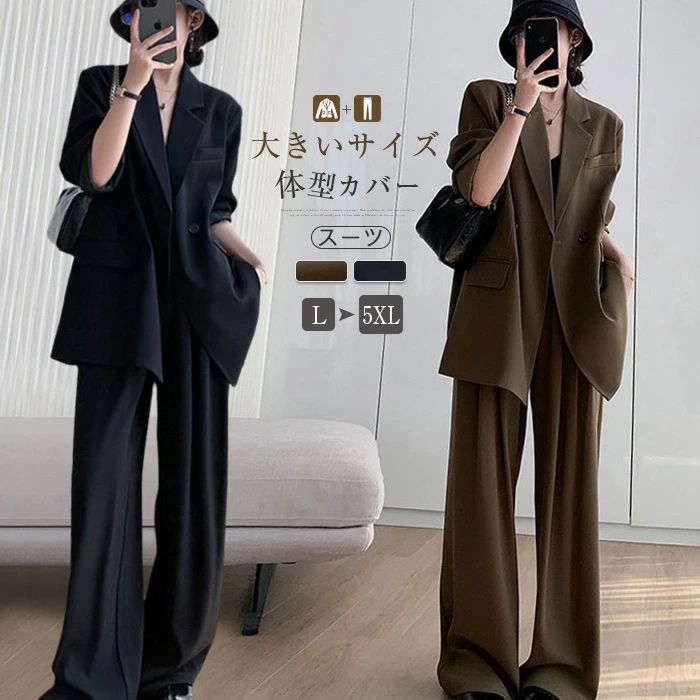 パンツスーツ 洗える スーツ 大きいサイズ レディース セレモニー ビジネススーツ フォーマル