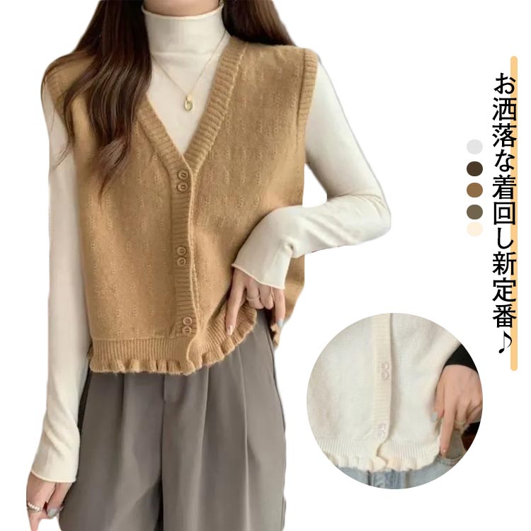 ニットベスト レディース 前開き Vネック ショート丈 無地 トップス ニット カーディガン 重ね着 おし..
