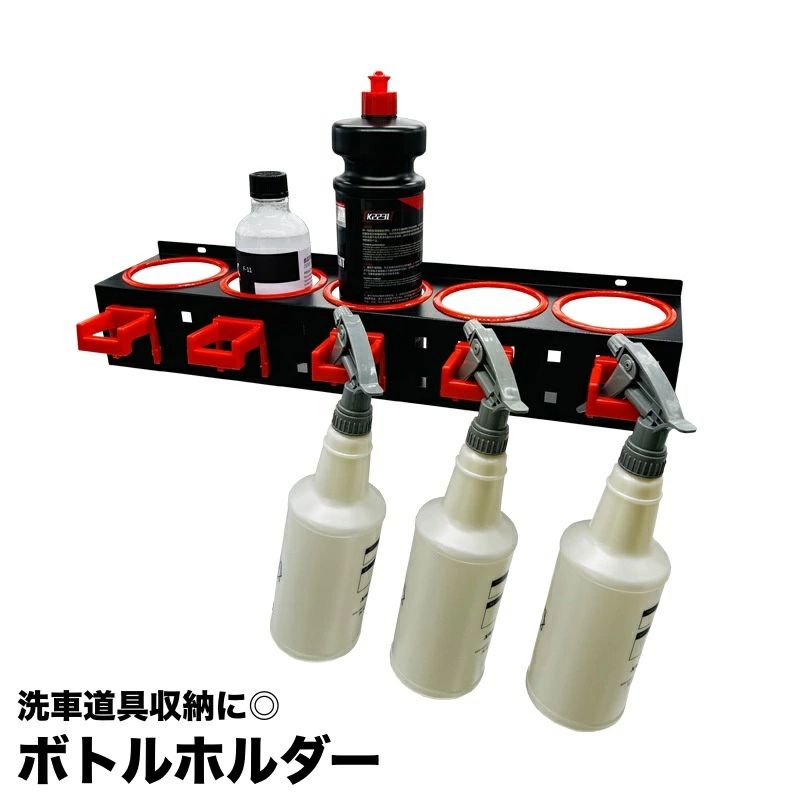 壁掛けできるボトルホルダーです。 洗車グッズをスッキリ収納することができます。 ※ネジは付属しません。 【サイズについて】 画像をご参照ください。 【カラーについて】 生産ロットにより柄の出方や色の濃淡が異なる場合がございます。 お使いのモニターや撮影時の光の加減などにより 画像と実際の商品のカラーが異なる場合もございます。 予告なしにカラーやデザインなどの変更がある場合もございます。