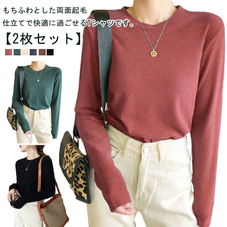 長袖カットソー 無地 カットソー 暖かい レディース 長袖 クルーネック tシャツ トップス 暖かい フリース 無地 あったかインナー 起毛 防寒 ロンt きれいめ インナー 黒 プルオーバー 秋 冬 秋冬 秋服 韓国