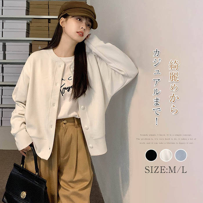 スウェット カーディガン レディース トレーナー トップス ジャケット カットソー ショートコート 春秋冬 長袖 ライトコート 衿なし 前開き 羽織り ビッグシルエット 大人 大きいサイズ ゆったり 体型カバー 大人 送料無料