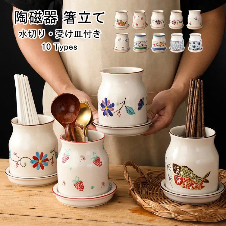 キッチンツールキャニスター 保存容器 キッチン 水切り 受け皿付き 箸立て カトラリー立て おしゃれ 樽..