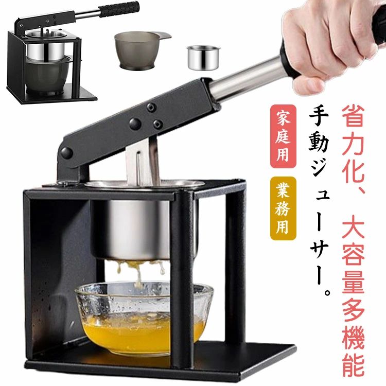 レモンしぼり器 手動 ハンドジューサー 果汁絞り器 野菜 フルーツ 手動ジューサー 家庭用 手搾り ジューサー 絞り器 レモン ポテトマッシャー ジャガイモつぶし器 多機能 スイカ 業務用 ステンレス 柑橘類 レモン 野菜 大容量