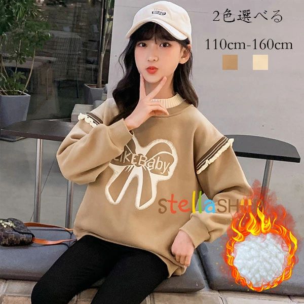 原産国:中国 素 材:綿60% 色：モカ ページュ サイズ: 【110】総丈/46cm バスト/86cm 袖丈/35cm 参考身長:95-105cm 【120】総丈/49cm バスト/90cm 袖丈/38cm 参考身長:105-115cm 【130】総丈/52cm バスト/94cm 袖丈/40cm 参考身長:115-125cm 【140】総丈/55cm バスト/98cm 袖丈/43cm 参考身長:125-135cm 【150】総丈/58cm バスト/102cm 袖丈/45cm 参考身長:135-145cm 【160】総丈/61cm バスト/106cm 袖丈/48cm 参考身長:145-155cm モデル:身長132cm 体重29kg 試着140サイズ ※注意： ※入荷時期により生地の色味、光沢感など若干違いが出る場合も御座いますが、不良品とは異なりますので、予めご了承頂けますようお願い致します。 ※PC環境・光の具合により、色や素材のイメージが写真と若干異なる場合がございます。 ※モデル・写真に使用されているアクセサリー・小物は別途記載が無い限り付属いたしません。 ※商品に不良があった場合は、商品到着から5日以内にご連絡いただければご返金・交換対応させて頂きます。 防寒抜群 裏起毛 スウェット トレーナー あったか 冬服 女の子 長袖 トップス 裏起毛 スウェット モカ ページュ 通学着 冬着 記念日 誕生日 キッズ 暖かい かわいい スウェット 丸首 蝶結び柄 姉妹 双子 プレゼント 韓国子供服 衛衣 110cm 120cm 130cm 140cm 150cm 160cm 原産国:中国 素 材:綿60% 色：モカ ページュ サイズ: 【110】総丈/46cm バスト/86cm 袖丈/35cm 参考身長:95-105cm 【120】総丈/49cm バスト/90cm 袖丈/38cm 参考身長:105-115cm 【130】総丈/52cm バスト/94cm 袖丈/40cm 参考身長:115-125cm 【140】総丈/55cm バスト/98cm 袖丈/43cm 参考身長:125-135cm 【150】総丈/58cm バスト/102cm 袖丈/45cm 参考身長:135-145cm 【160】総丈/61cm バスト/106cm 袖丈/48cm 参考身長:145-155cm モデル:身長132cm 体重29kg 試着140サイズ ※注意： ※入荷時期により生地の色味、光沢感など若干違いが出る場合も御座いますが、不良品とは異なりますので、予めご了承頂けますようお願い致します。 ※PC環境・光の具合により、色や素材のイメージが写真と若干異なる場合がございます。 ※モデル・写真に使用されているアクセサリー・小物は別途記載が無い限り付属いたしません。 ※商品に不良があった場合は、商品到着から5日以内にご連絡いただければご返金・交換対応させて頂きます。原産国:中国 素 材:綿60% 色：モカ ページュ サイズ: 【110】総丈/46cm バスト/86cm 袖丈/35cm 参考身長:95-105cm 【120】総丈/49cm バスト/90cm 袖丈/38cm 参考身長:105-115cm 【130】総丈/52cm バスト/94cm 袖丈/40cm 参考身長:115-125cm 【140】総丈/55cm バスト/98cm 袖丈/43cm 参考身長:125-135cm 【150】総丈/58cm バスト/102cm 袖丈/45cm 参考身長:135-145cm 【160】総丈/61cm バスト/106cm 袖丈/48cm 参考身長:145-155cm モデル:身長132cm 体重29kg 試着140サイズ ※注意： ※入荷時期により生地の色味、光沢感など若干違いが出る場合も御座いますが、不良品とは異なりますので、予めご了承頂けますようお願い致します。 ※PC環境・光の具合により、色や素材のイメージが写真と若干異なる場合がございます。 ※モデル・写真に使用されているアクセサリー・小物は別途記載が無い限り付属いたしません。 ※商品に不良があった場合は、商品到着から5日以内にご連絡いただければご返金・交換対応させて頂きます。