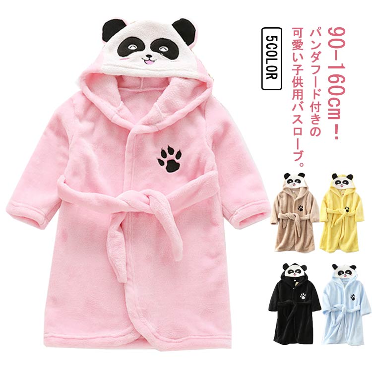 プレゼント 子供 もこもこ 送料無料 フランネル おしゃれ ルームウェア バスローブ 男の子 お風呂上り ..
