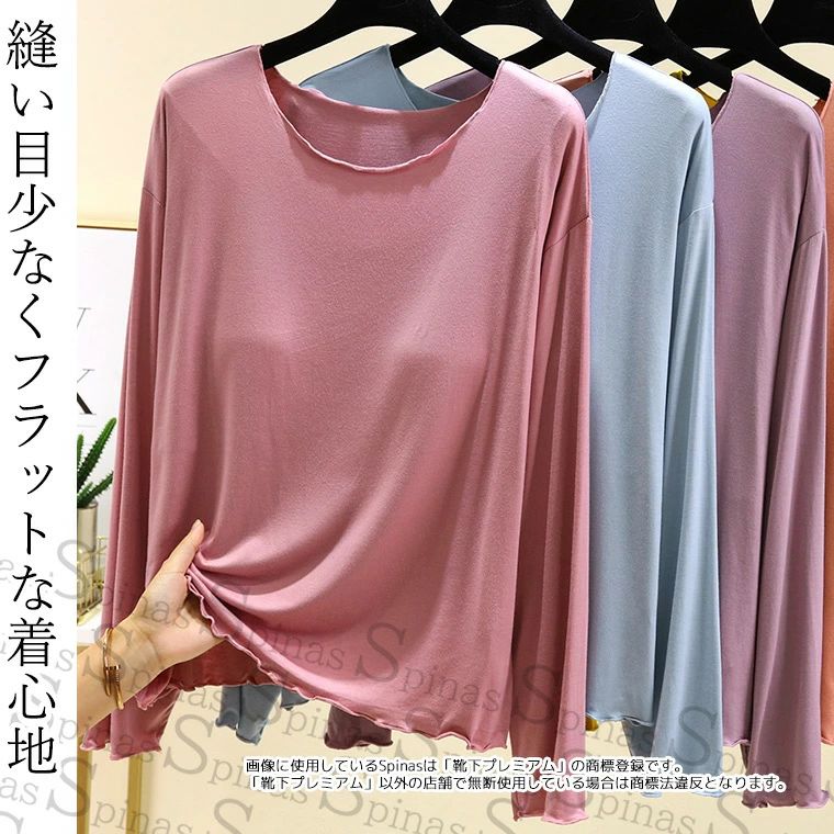 超リラックスできる 締め付けないカップ付き 柔らかもっちり パット付長袖Tシャツ ...