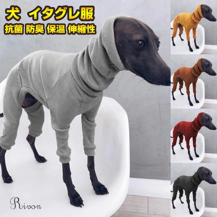 ペット服 犬服 イタグレ服 吸湿 発熱 抗菌 防臭 ロンパース フリース 伸びがいい 速乾 冬 犬 服 軽い ..