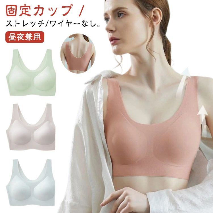 美しいバック 下着 痛くない 固定カップ 無地 女性 固定カップ 大きいサイズ レディース 小さな胸プッシュアップ 小胸 シームレス ブラジャー ベストスタイル ワイヤーなし スポーツブラ ヨガ 昼夜兼用 パジャマ