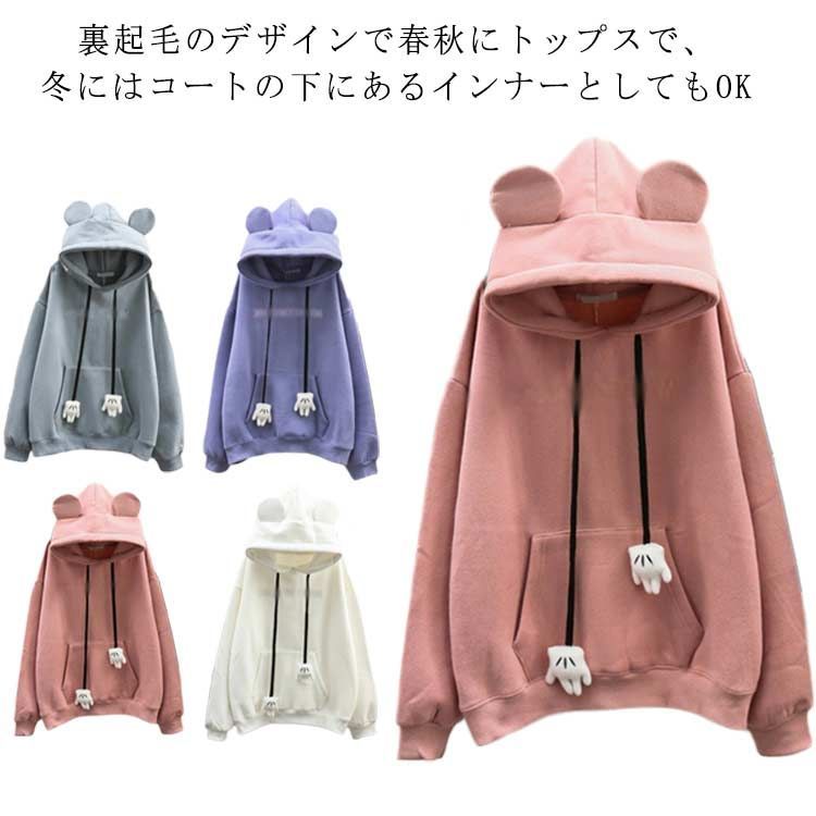 原宿風 大きいサイズ 通学 パーカー ス フード付き ペアルックパーカー 春 裏起毛パーカー おしゃれ ゆったり 秋 レディース 可愛い形 冬 カジュアル 通勤 プルオーバー ルームウェア 韓国ファッション ポケット付き 長袖 秋冬