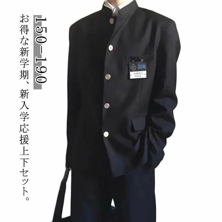 ズボン 詰襟 ジャケット 丸洗い 制服 学生服 ブレザー 男子 上着 パンツ+ブレザーの上下セット 上下セット ジュニア 学生服 スク